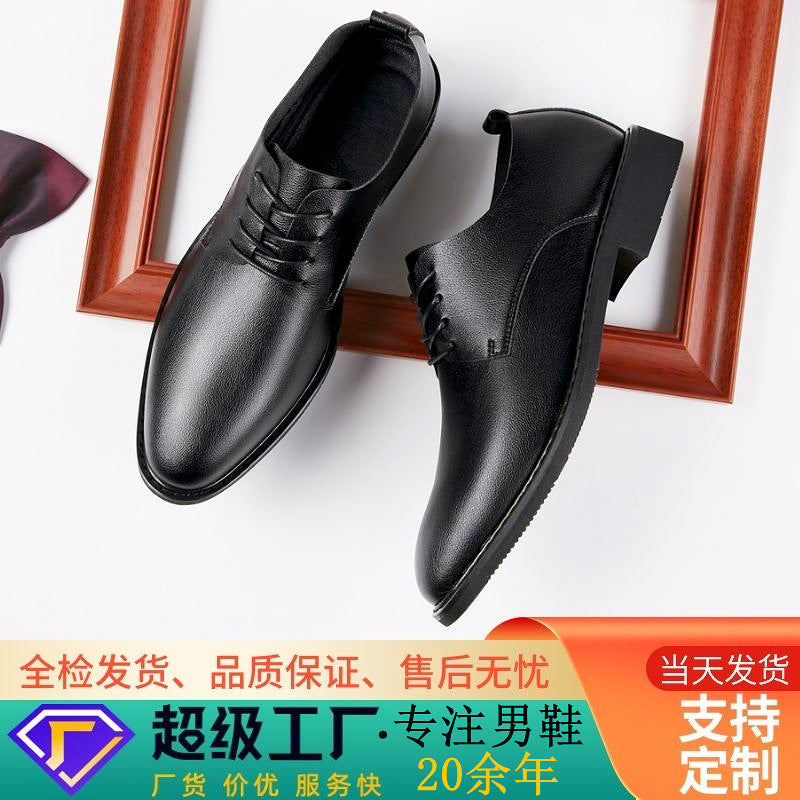 2024 New Spring and Summer Dress Leather Shoes with Inner Height Increase, Business and Casual Men's Shoes
